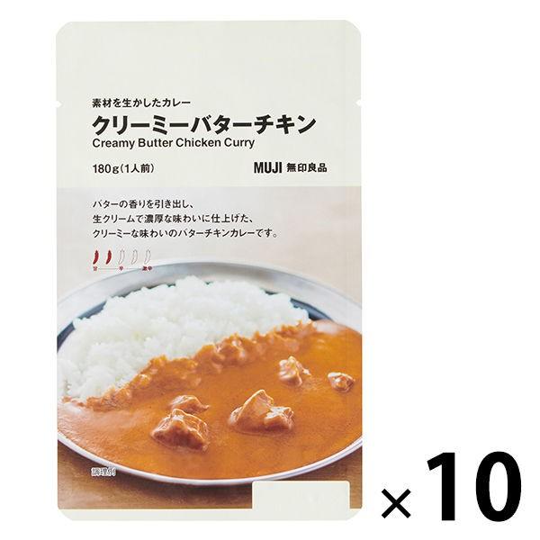まとめ買いセット 無印良品 素材を生かしたカレー クリーミーバターチキン 10袋 良品計画 化学調味料不使用 Lohaco Paypayモール店 通販 Paypayモール