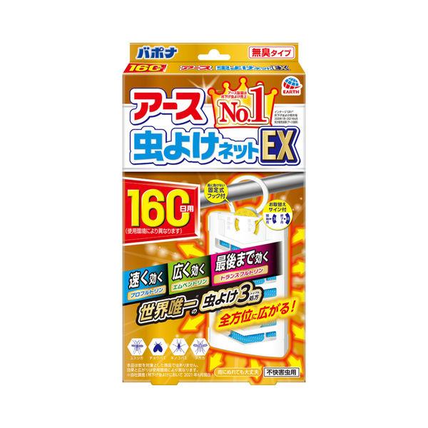 虫除け 対策 ベランダ 虫よけネットex 160日用 1個 吊るす 吊り下げ 不快害虫 寄せ付けない 屋外 軒下 アース製薬 P Lohaco Yahoo 店 通販 Yahoo ショッピング