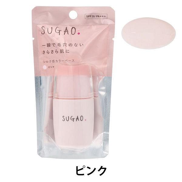 還元率up中 19年新発売 Sugao スガオ シルク感カラーベース ピンク ml Spf Pa ロート製薬 Lohaco Paypayモール店 通販 Paypayモール