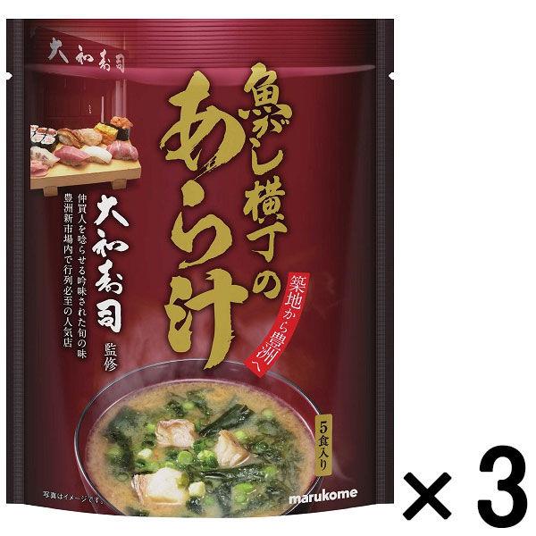 マルコメ 大和寿司監修 魚がし横丁のあら汁 5食 3袋 P Lohaco Yahoo 店 通販 Yahoo ショッピング