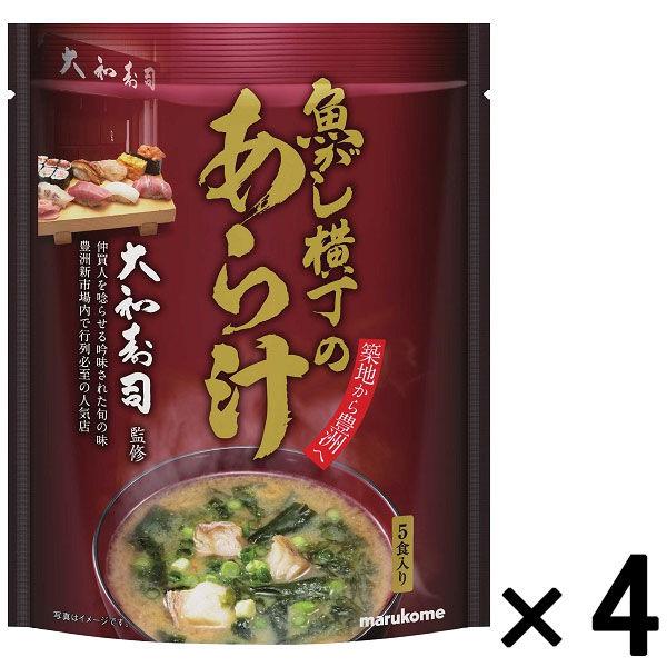 マルコメ 大和寿司監修 魚がし横丁のあら汁 5食 4袋 P Lohaco Yahoo 店 通販 Yahoo ショッピング