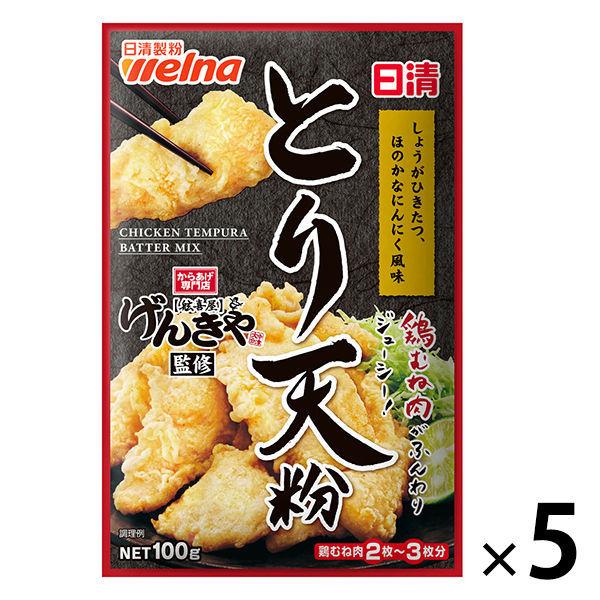 日清製粉ウェルナ 日清 げんきや監修 とり天粉 (100g) ×5個