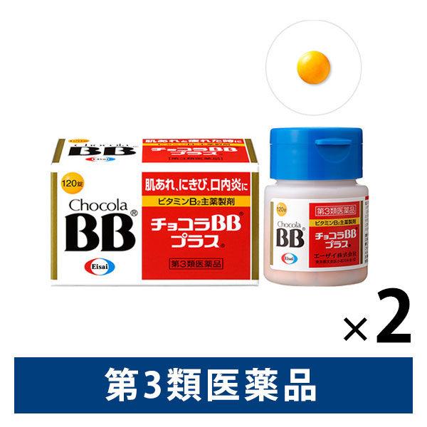チョコラbbプラス 1錠 2箱セット エーザイ 第3類医薬品 Lohaco Paypayモール店 通販 Paypayモール