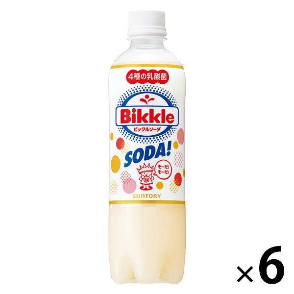 サントリー ビックルソーダ 490ml 1セット(6本) :P606210:LOHACO Yahoo!店 - 通販 - Yahoo!ショッピング サントリー ビックルソーダ 490ml 1セット(6本) :P606210:LOHACO Yahoo!店 - 通販 - Yahoo!ショッピング