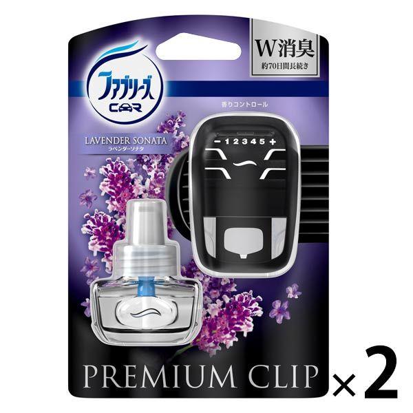 ファブリーズ クルマ用 プレミアムクリップ ラベンダーソナタ 本体 7ml 1セット 2個 消臭剤 車 芳香剤 P G Lohaco Paypayモール店 通販 Paypayモール