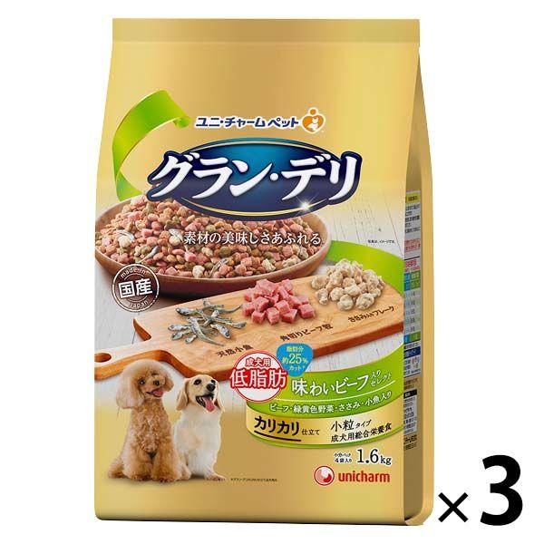 グランデリ カリカリ仕立て 低脂肪 味わいビーフ入り 1.6kg（小分け