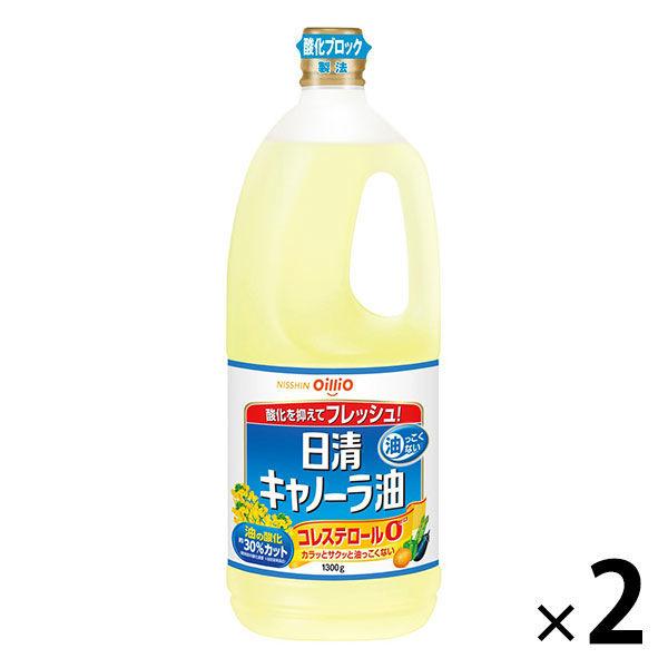 【セール】日清オイリオ　日清キャノーラ油1300g【コレステロール0(ゼロ)】　1セット(3本)