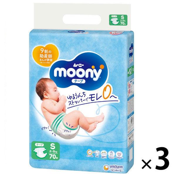 安いムーニー おむつの通販商品を比較 ショッピング情報のオークファン