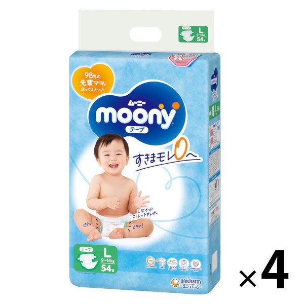 ムーニー おむつ テープ Lサイズ(9〜14kg)1セット(54枚×4パック)ユニ・チャーム LOHACO PayPayモール店 - 通販 - PayPayモール ムーニー おむつ テープ Lサイズ(9〜14kg)1セット(54枚×4パック)ユニ・チャーム LOHACO PayPayモール店 - 通販 - PayPayモール