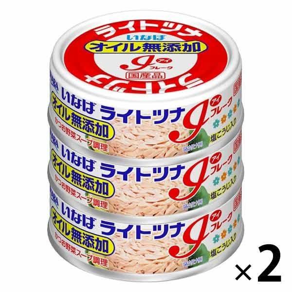 計6缶】缶詰 いなば食品 ライトツナ アイフレーク オイル無添加 国産 70g×3缶 1セット（2個） ツナ缶 水煮 :P678248:LOHACO  Yahoo!店 - 通販 - Yahoo!ショッピング