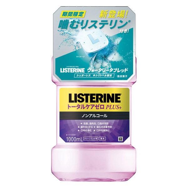 リステリン Listerine トータルケアゼロプラス1000ml ウォータリータブレット4個 ジョンソン エンド ジョンソン 原因菌殺菌 薬用 Lohaco Paypayモール店 通販 Paypayモール