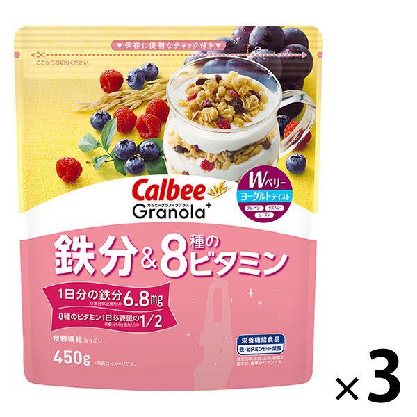 カルビー グラノーラプラス 鉄分 ８種のビタミン 450g 1セット 3袋 シリアル