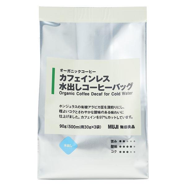 無印良品 オーガニックコーヒー カフェインレス 水出しコーヒーバッグ 90g(500ml用30g×3バッグ) 良品計画 :P695418:LOHACO Yahoo!店 - 通販 - Yahoo!ショッピング 無印良品 オーガニックコーヒー カフェインレス 水出しコーヒーバッグ 90g(500ml用30g×3バッグ) 良品計画 :P695418:LOHACO Yahoo!店 - 通販 - Yahoo!ショッピング