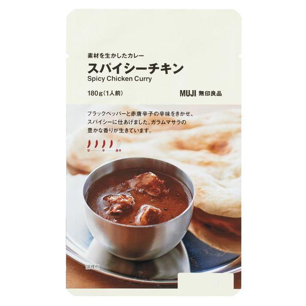 無印良品 素材を生かしたカレー スパイシーチキン 180g（1人前） 良品計画