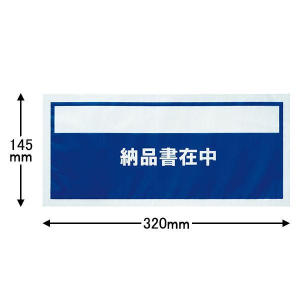 デリバリ―パック 完全密封タイプ 「納品書在中」印刷入り チェーンストア統一伝票用 PAー018T 1パック(100枚入) パピルスカンパニー :P695665:LOHACO Yahoo!店 - 通販 - Yahoo!ショッピング デリバリ―パック 完全密封タイプ 「納品書在中」印刷入り チェーンストア統一伝票用 PAー018T 1パック(100枚入) パピルスカンパニー :P695665:LOHACO Yahoo!店 - 通販 - Yahoo!ショッピング
