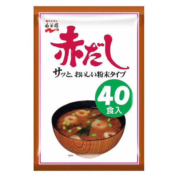 永谷園 赤だしみそ汁徳用 40食パック×1個