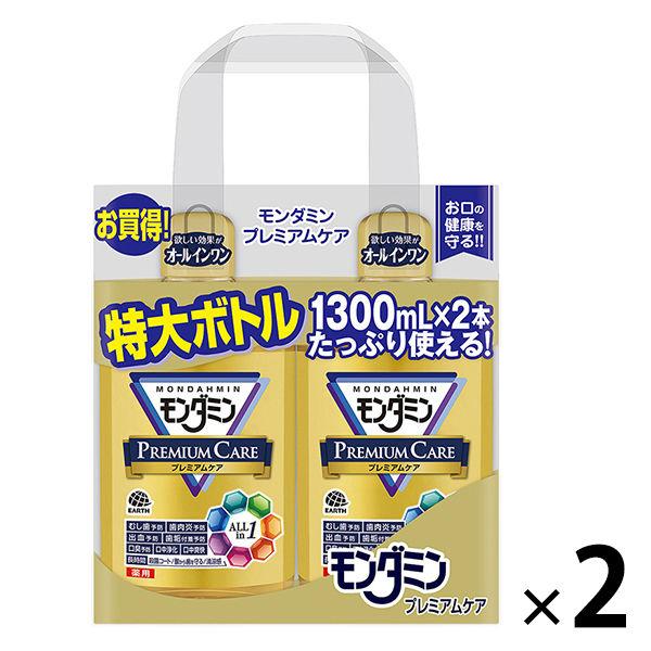 モンダミン プレミアムケア 1300 - ビューティー・ヘルスの人気商品・通販・価格比較 - 価格.com モンダミン プレミアムケア 1300 - ビューティー・ヘルスの人気商品・通販・価格比較 - 価格.com