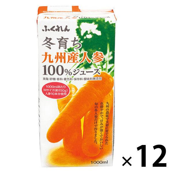 ふくれん 冬育ち 九州産人参100%ジュース 1000ml 1箱（6本入）【野菜ジュース】