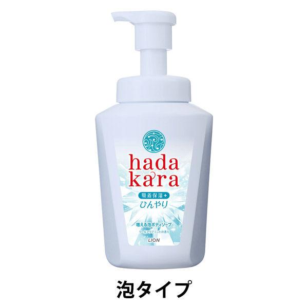 日本製】 ハダカラ ボディソープ 泡タイプ クールアクアミントの香り 420ml 4袋
