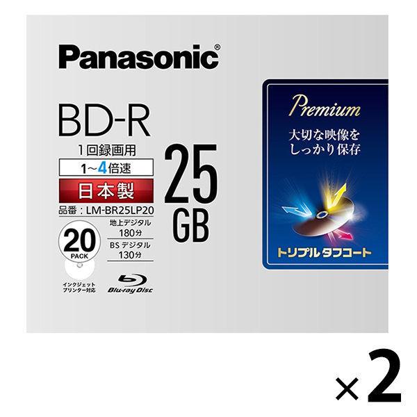 パナソニック 録画用4倍速ブルーレイディスク25GB(追記型) LM-BR25LP20 1セット(20枚入×2パック) :PK26503:LOHACO Yahoo!店 - 通販 - Yahoo!ショッピング パナソニック 録画用4倍速ブルーレイディスク25GB(追記型) LM-BR25LP20 1セット(20枚入×2パック) :PK26503:LOHACO Yahoo!店 - 通販 - Yahoo!ショッピング