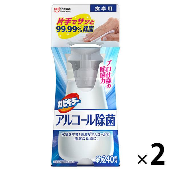 カビキラー アルコール除菌 食卓用 本体 300ml 1セット（2個） :PK26590:LOHACO Yahoo!店 - 通販 -  Yahoo!ショッピング