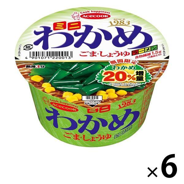 カップ麺 ミニわかめラーメン ごま・しょうゆ 1セット（3個） エースコック