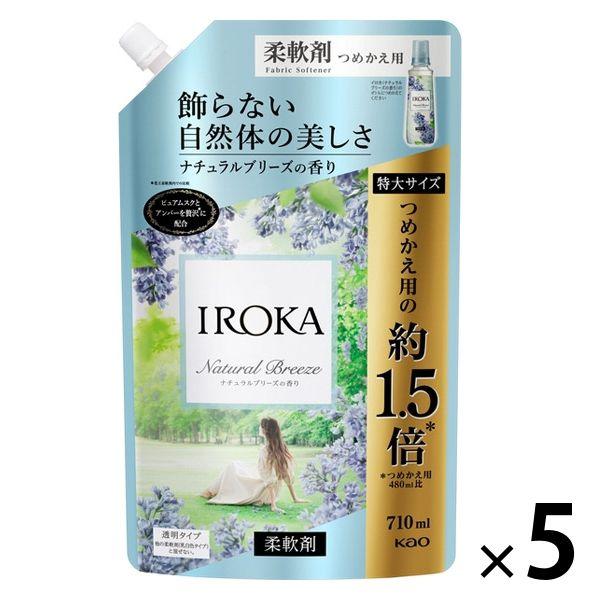 フレアフレグランス IROKA（イロカ） ナチュラルブリーズの香り 詰め替え 特大 710ml 1セット（5個入） 柔軟剤 花王