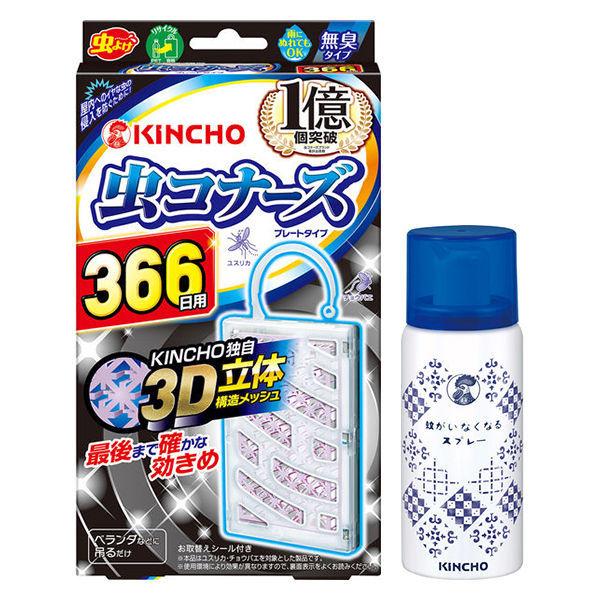 虫コナーズ プレートタイプ366日用 1個 金鳥 蚊がいなくなるスプレー 簡易パッケージ 0回 無香料 1個 セット 限定 Pp Lohaco Yahoo 店 通販 Yahoo ショッピング