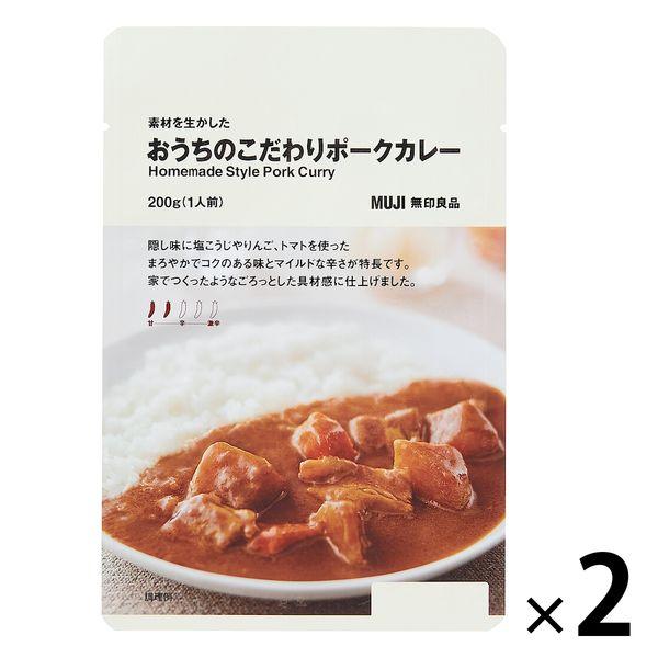 無印良品 素材を生かした おうちのこだわりポークカレー 200g（1人前） 1セット（2袋） 良品計画