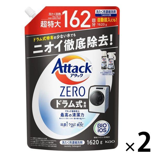 【セール】アタックゼロ（Attack ZERO） ドラム式専用 詰め替え 超特大 1620g 1セット（2個入） 衣料用洗剤 花王