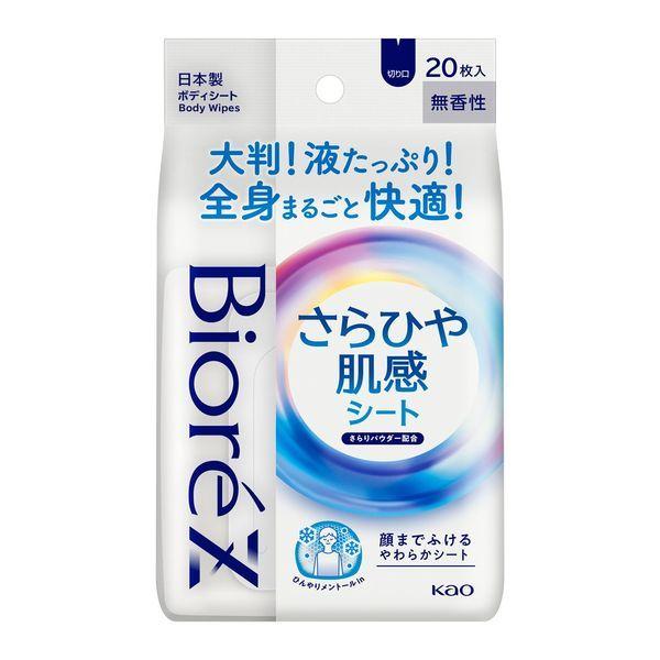 ビオレz さらひや肌感シート 無香性 枚入 花王 Lohaco Paypayモール店 通販 Paypayモール