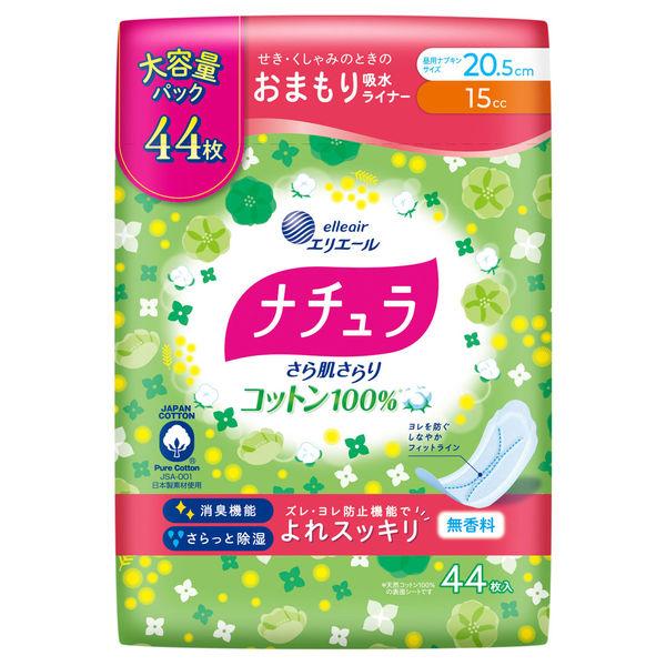 大容量 ナチュラ さら肌さらり コットン 15cc 羽なし 20.5cm 吸水ナプキン 1個（44枚）通気性バックシート  :PW42365:LOHACO Yahoo!店 - 通販 - Yahoo!ショッピング