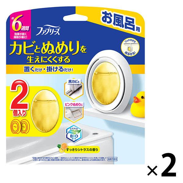ファブリーズ お風呂用防カビ剤 抗菌 シトラスの香り 2パック(4個入)PG :PW98208:LOHACO Yahoo!店 - 通販 - Yahoo!ショッピング ファブリーズ お風呂用防カビ剤 抗菌 シトラスの香り 2パック(4個入)PG :PW98208:LOHACO Yahoo!店 - 通販 - Yahoo!ショッピング