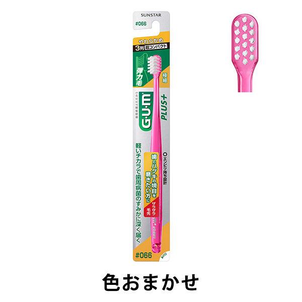 gum 歯ブラシ やわらかめの人気商品・通販・価格比較 - 価格.com