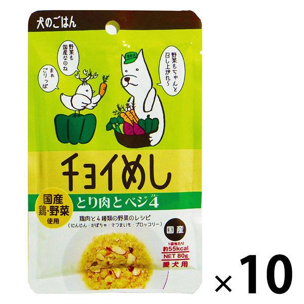 チョイめし とり肉とベジ4 80g 10袋 わんわん ドッグフード 犬 ウェット パウチ :U072812:LOHACO Yahoo!店 - 通販 - Yahoo!ショッピング チョイめし とり肉とベジ4 80g 10袋 わんわん ドッグフード 犬 ウェット パウチ :U072812:LOHACO Yahoo!店 - 通販 - Yahoo!ショッピング