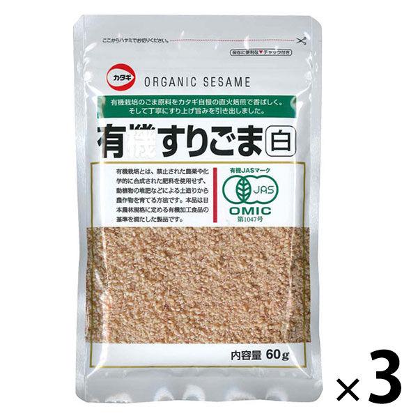 カタギ食品　有機すりごま白　1袋（60g）