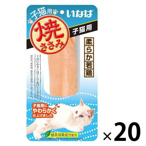 いなば 焼ささみ キャットフード 猫 子猫用 30g 20本 おやつ :U209899:LOHACO Yahoo!店 - 通販 - Yahoo!ショッピング いなば 焼ささみ キャットフード 猫 子猫用 30g 20本 おやつ :U209899:LOHACO Yahoo!店 - 通販 - Yahoo!ショッピング