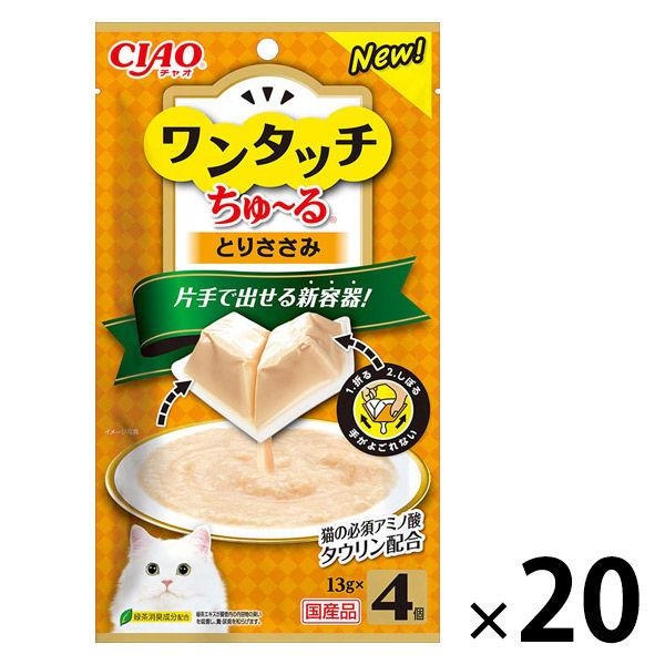 ちゅーるの通販 価格比較 価格 Com