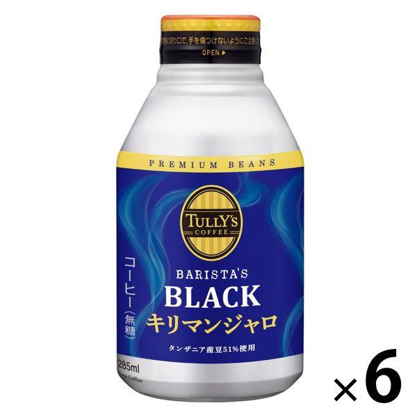 缶コーヒー 伊藤園 タリーズコーヒー キリマンジャロ Black ブラック 無糖 Hot Cold 285ml 1セット 6缶 Lohaco Paypayモール店 通販 Paypayモール