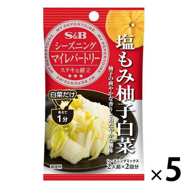 エスビー食品 S&amp;B マイレパートリーシーズニング 塩もみ柚子白菜 17g 2袋