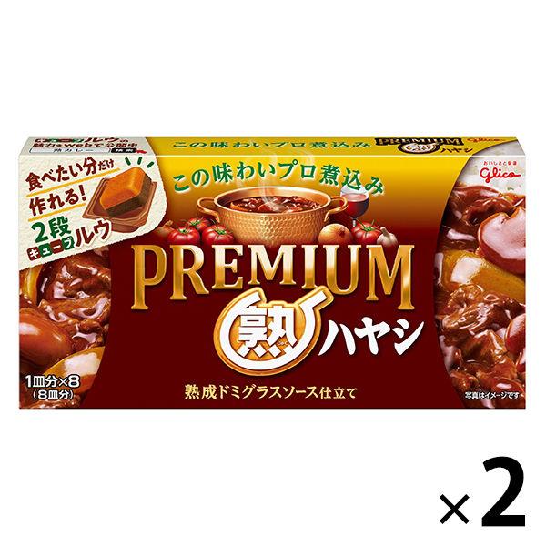 プレミアム熟ハヤシ 2枚目