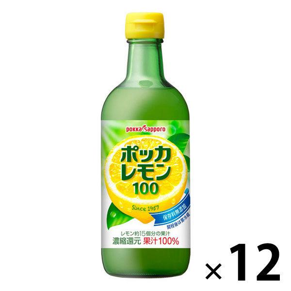 ポッカサッポロ ポッカレモン100