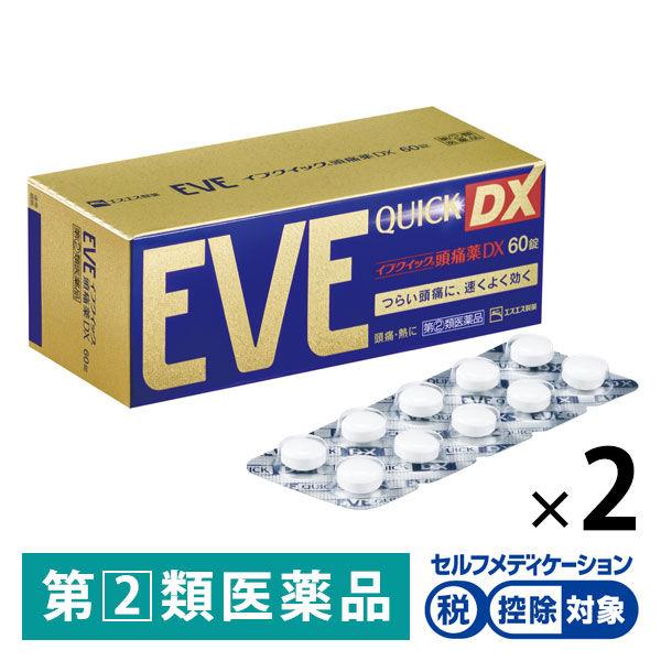 イブクイック頭痛薬dx 60錠 2箱セット エスエス製薬 生理痛 頭痛 歯痛 筋肉痛 腰痛 控除 指定第2類医薬品 Lohaco Paypayモール店 通販 Paypayモール