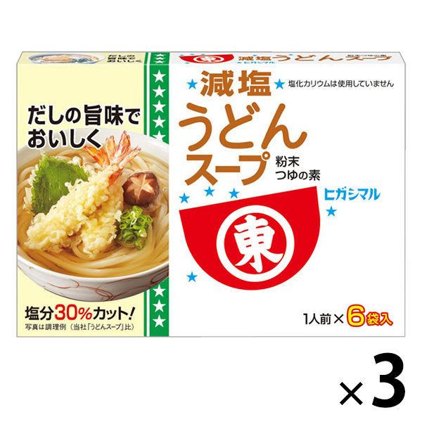 ヒガシマル醤油 減塩うどんスープ 48g（8g×6袋） 3個