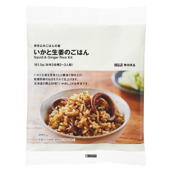無印良品 炊き込みごはんの素 いかと生姜のごはん 161 5g お米2合用2 3人前 良品計画 化学調味料不使用 Lohaco Paypayモール店 通販 Paypayモール