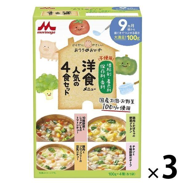 9ヵ月頃から 森永乳業 洋食メニュー人気の4種セット 3セット 離乳食 ベビーフード Lohaco Paypayモール店 通販 Paypayモール