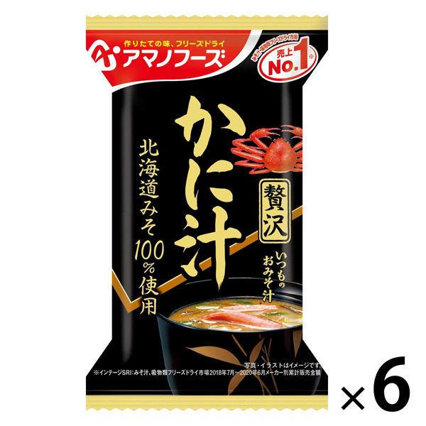 セール】アサヒグループ食品 アマノフーズ いつものおみそ汁贅沢 かに汁 6個 :U219834:LOHACO Yahoo!店 - 通販 - Yahoo!ショッピング セール】アサヒグループ食品 アマノフーズ いつものおみそ汁贅沢 かに汁 6個 :U219834:LOHACO Yahoo!店 - 通販 - Yahoo!ショッピング