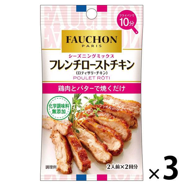 エスビー食品 SB FAUCHON(フォション)シーズニング フレンチローストチキン 3袋 :U223554:LOHACO Yahoo!店 - 通販 - Yahoo!ショッピング エスビー食品 SB FAUCHON(フォション)シーズニング フレンチローストチキン 3袋 :U223554:LOHACO Yahoo!店 - 通販 - Yahoo!ショッピング