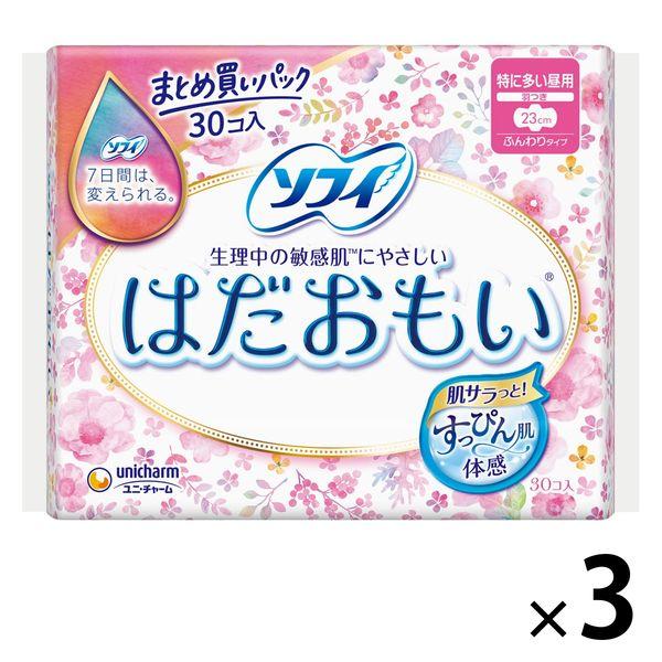 訳あり！まとめて！ソフィはだおもい ボディフィット ポイズさらさら素肌他