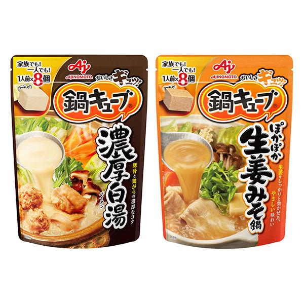 お買い得セット 味の素 鍋キューブ 人気2種お試しセット 濃厚白湯 生姜みそ 鍋つゆ Lohaco Paypayモール店 通販 Paypayモール